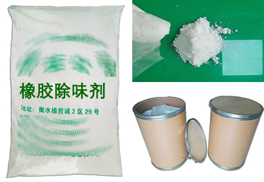 解密鴻運(yùn)橡膠除味劑原理，告別再生橡膠塑料異味